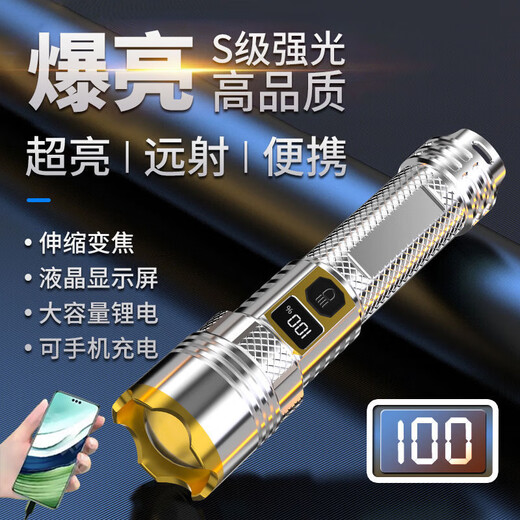 
High-light long-range P900-LED flashlight rechargeable durable multi-function outdoor adventure portable [retractable zoom + long-lasting battery life + rechargeable mobile phone] Supreme lamp bead 9900K-16 core wick standby 990