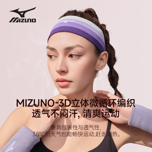 Mizuno sports headband women's anti-perspirant headband anti-sweat-absorbent basketball running fitness sweatband hair bandana men's sports purple pink