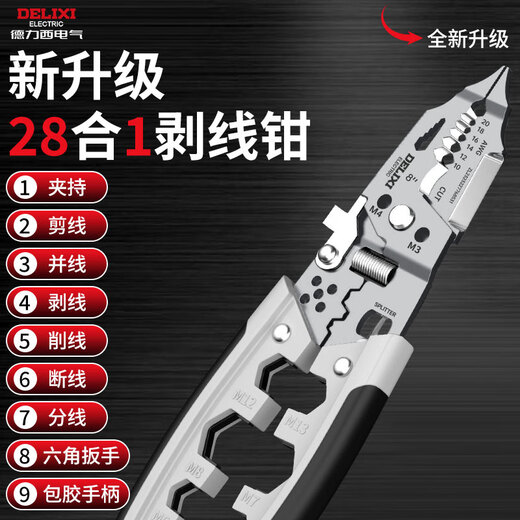 DELIXI ELECTRIC wire stripper electrician scissors multifunctional wire cutter crimping pliers electrician special cable scissors 28 in 1 with test pen