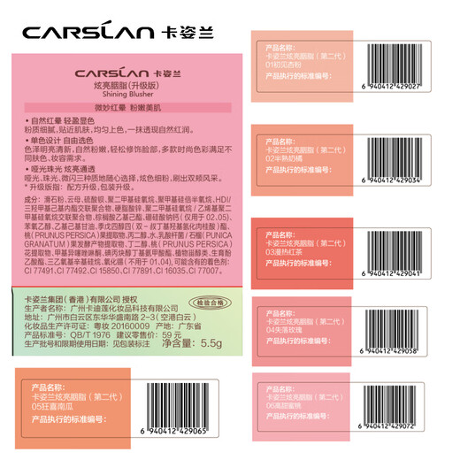 Carslan bright rouge blush brightens skin tone, natural contouring, long-lasting matte 02 semi-ripe milk orange 5.5g birthday gift for women