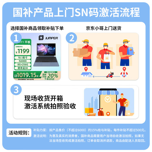 Jumper EZpad M10 HD 15% national subsidy 10.1-inch tablet computer pad HD eye protection audio-visual entertainment office education learning tablet 4+128GB