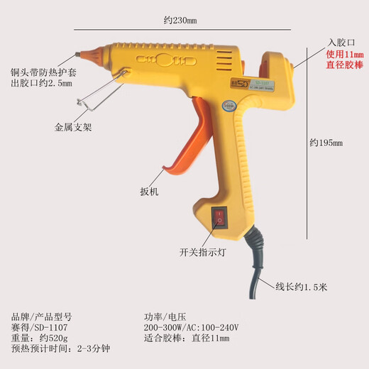 Jiang Zhiai SD-1107 Industrial Glue Gun 200W 300W High Power Hot Melt Glue Gun Rod Glass Structure Temperature Adjustment Constant Temperature SD-1108 Temperature Adjustment Glue Gun 300W + 10 Glue Sticks