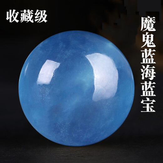 Lianju 17mm natural ice aquamarine loose beads round beads spacer beads with beads diy bracelet semi-finished multi-treasure bracelet loose beads collection grade devil blue 13mm/piece