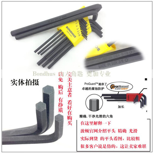 
Jiang Zhiai's love for American Bolton, British extended flat head hexagon wrench set 12138 12136 12137 12136 0.05-5/16