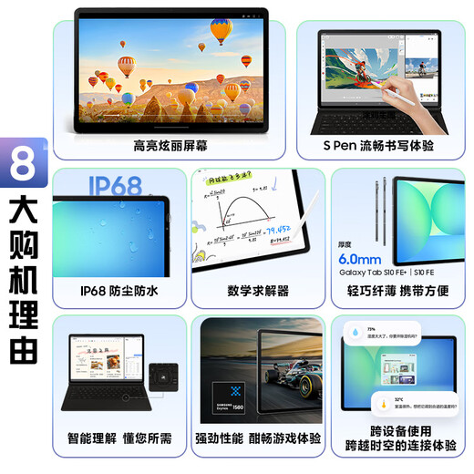 三星 Samsung【国家补贴】S10 FE 10.9英寸2025年款平板电脑/AI智享学习办公 8GB+128GB 月光银 WIFI
