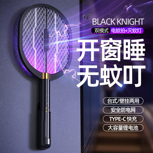 Midea carefully selects the three-in-one Black Samurai electric mosquito swatter for home use with purple light rechargeable mosquito killer lamp to automatically attract mosquitoes and powerful mosquito killer swatter. The electric mosquito swatter is rechargeable for home use two-in-one automatic mosquito killer Black Samurai - top version (export version).