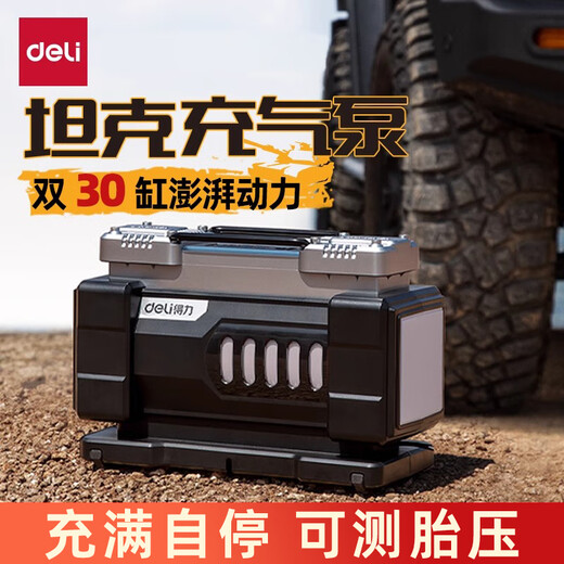 Deli car air pump tank double cylinder high power tire pressure detection SUV car high pressure air pump portable double cylinder supreme model 140W full self-stop/extremely fast air replenishment