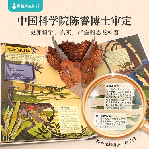 So Big Dinosaur 3D Pop-up Book for Children 3-6-8 Years Old Picture Book Flip Book Interesting Popular Science Dinosaur Encyclopedia Reveals the Secret of Animal Extracurricular Stories for First and Second Grade Primary School Students Book Festival New Year's Day Birthday Holiday Gifts for Boys and Girls OCC