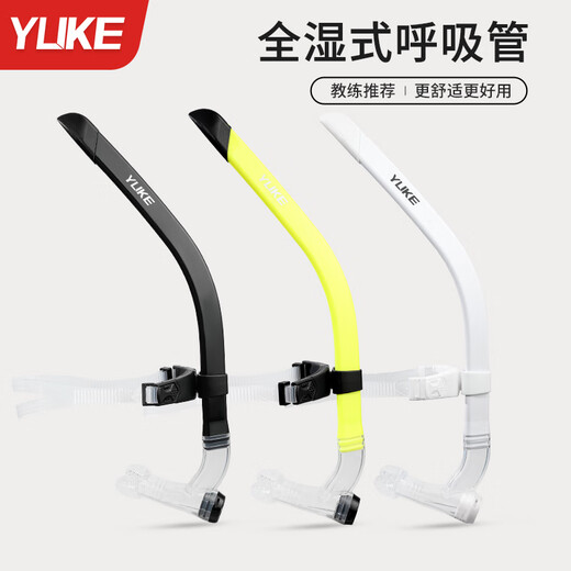 Yuke swimming snorkel, children's training professional equipment, adult freestyle snorkeling and submersible breathing equipment, high-grade black, safe silicone, recommended by coaches