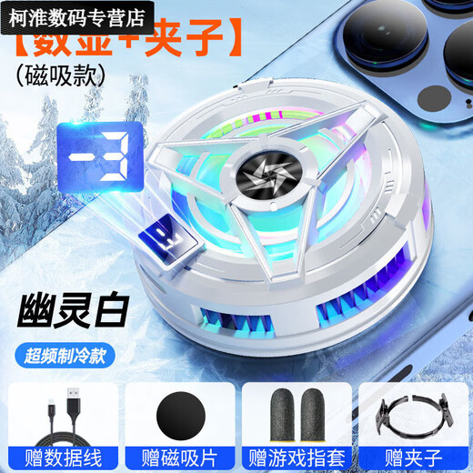 Umipasinco magnetic semiconductor mobile phone radiator icing cooling e-sports live game tablet phone cooling artifact output + e-sports finger cover mobile phone air-cooling radiator-regular style-black