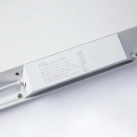 Foshan Lighting (FSL) led integrated ceiling light panel light flat light ultra-thin aluminum buckle plate embedded 40W white light 6500K aluminum frame 600*600