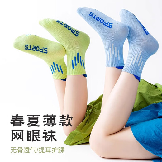 Yu Zhaolin 5 pairs of children's socks for boys spring and autumn thin cotton sports deodorant and sweat-absorbent boys' mesh youth boneless middle tube