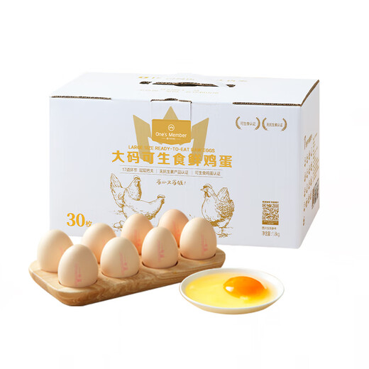 No. 1 member store can eat 30 raw eggs. Net weight is 3.6Jin. Jin is equal to 0.5kg. Selected large size eggs in gift box. Directly from the source. No. 1 member store can eat 30 raw eggs. Net weight is 3.6Jin. Jin is equal to 0.5kg. Selected large size eggs in gift box. Directly from the source.