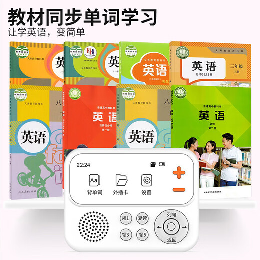 Sanyang Intelligent Word Listening Treasure Word Machine Word Memorization Artifact Electronic Word Card Hundred Words Chop Ink Screen Live Pronunciation Portable Synchronized Textbook Primary School College Entrance Exam Vocabulary S10-Blue Massive Vocabulary + Long Battery Life