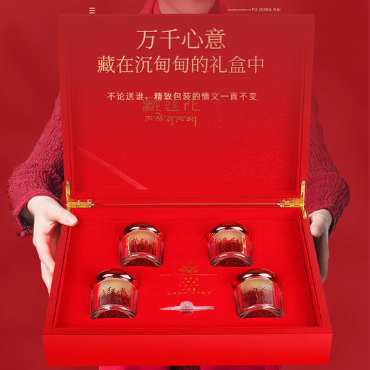 福东海伊朗藏红花礼盒12克 【礼物】特优级全长红丝花柱女性滋补 【伊朗】A7藏红花12克礼盒