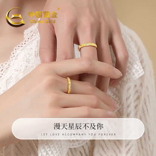 中国黄金满天星黄金情侣戒指999足金对戒毕业生日礼物送男女朋友老婆 金重约1.7g【足金女戒】