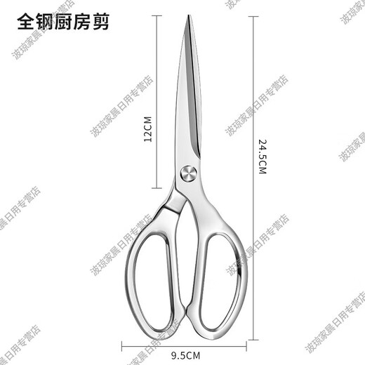 Meschute German extended kitchen scissors, high hardness and sharp household stainless steel strong chicken bone scissors, special for cutting meat bones, upgraded and thickened, new all-steel long-blade powerful scissors
