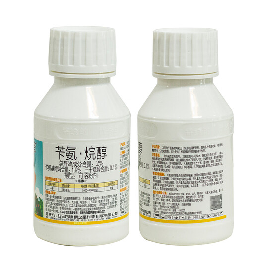 2% benzylaminopurine triacontanol wheat tomato enlarging pesticide plant growth regulator 100g*5 bottles
