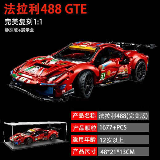 Building block remote control car racing model puzzle V12 Tiffany blue children's birthday gift assembly toy maroon 1600 pieces 50cm Ferrari 488+ display box