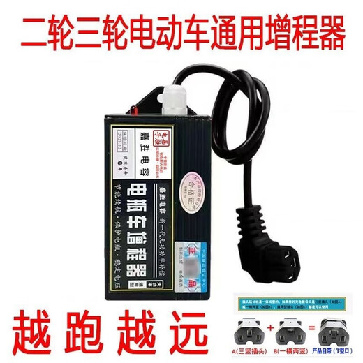 Electric vehicle enhanced range, charging while running, range extender, range extending while driving, battery stabilizing pulse repair, battery climbing protection, new power-saving range extension + protection of battery motor