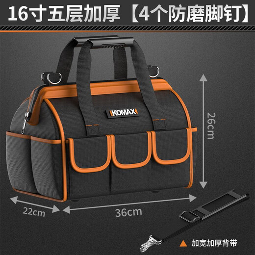 Komax large-capacity portable tool bag, sturdy and durable repair canvas thickened tool bag, woodworking electrician portable storage bag, 16-inch five-layer thickening, 4 anti-wear foot nails