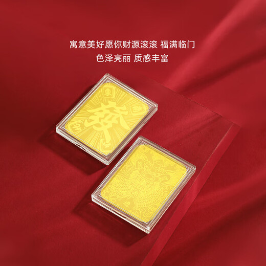 Laomiao gold fortune mobile phone gold card pure gold 999 0.1g small gold piece pendant gift pure gold 0.01g