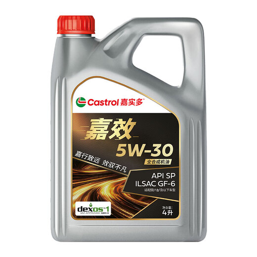Castrol Jiaxiao fully synthetic engine oil lubricant 5W-30 SP/GF-6 4L car maintenance