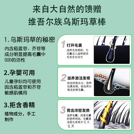 Shuilifu Xinjiang Usman grass stick thick eyebrows Usman grass Usman hair stick Usma raw eyebrow stick eyebrow pencil Usman grass eyebrow pencil stick 2g*2