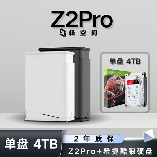 Extremespace NAS home network storage smart host all-purpose Z2Pro dual disk adapted for iPhone personal backup private cloud hard drive home cloud storage server single disk 4TB Seagate Coolwolf hard drive + Z2Pro full function