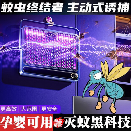 Panasonic's German quality electric mosquito killer lamp indoor mosquito repellent household mosquito killer German lamp mosquito killer restaurant hotel indoor artifact bedroom electric mosquito killer standard version direct plug use -