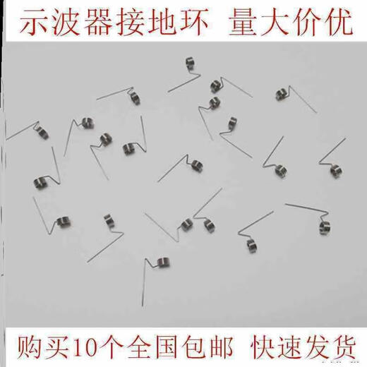 Jiang Zhiai applies to Tek Puyuan Youlide oscilloscope probe grounding spring grounding ring needle oscilloscope probe grounding ring inner diameter 4.5mm 10 pieces