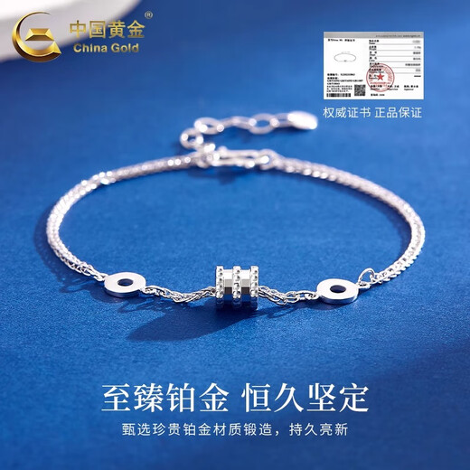China Gold (CHINA GOLD) pt950 platinum small waist bracelet for women, platinum chain simple bracelet, Valentine's Day birthday gift for girlfriend, platinum fashionable small waist bracelet, about 4.2g, brand gift box
