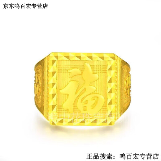 Chuji 24K gold fortune ring with gold 999 pure silver men's gold bag 999 pure silver live solid square ring for dad Lao Fengxiang gold bag 1.53 grams - total weight about 14 Lao Fengxiang fortune ring