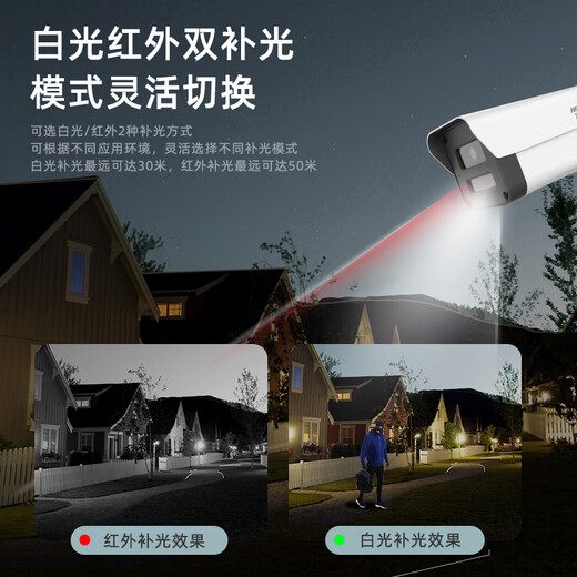 海康威视监控摄像头POE网线供电400万2K高清全彩对讲家用远程户外防水防尘监控器 【400万智能双光全彩】对讲款 4mm焦距