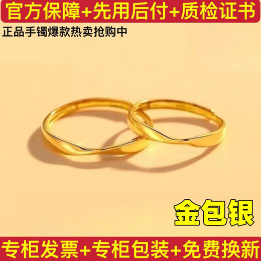 出极金包999足银中鑫专柜莫比乌斯情侣对戒七夕戒指情人节送女友礼 老凤祥金包银莫比乌斯真爱 老凤祥约3.58原69899元