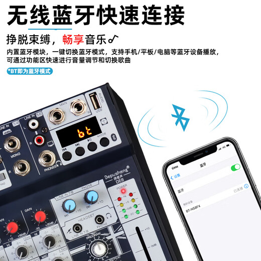 Depusheng professional 8-way mixer computer recording small home KTV singing video conference live radio karaoke USB sound card Bluetooth U disk equalization 16 kinds of reverb portable DE8