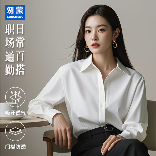 Quick white shirt for women, simple long-sleeved inner wear, women's professional wear, spring and summer business casual, no ironing, workplace commuting interview formal wear