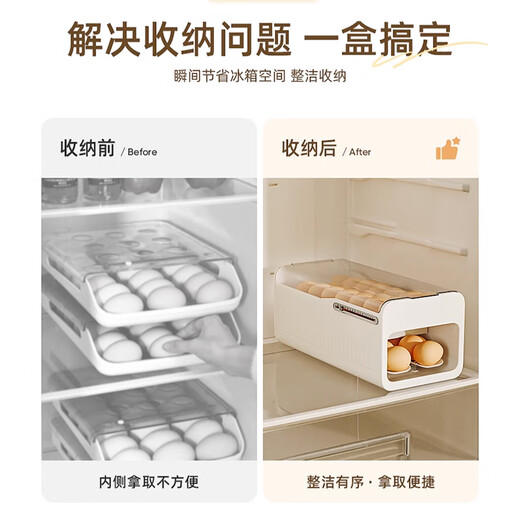 Home KATEI STORY Japanese refrigerator egg storage box drawer-type egg box refrigerator food-grade crisper rolling egg storage device ivory white 1 piece double layer can be timed to keep fresh
