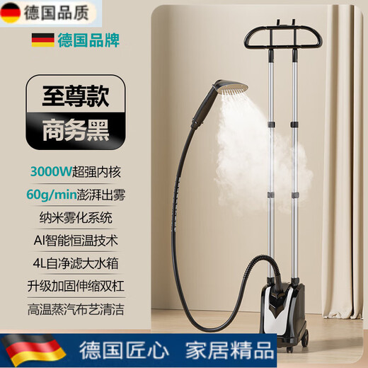 OEMG German quality garment ironing machine, commercial clothing store special ironing machine, vertical flat ironing all-in-one machine steam iron 2024 new model for home use 3000W power business black 60gmin fog volume never leaks