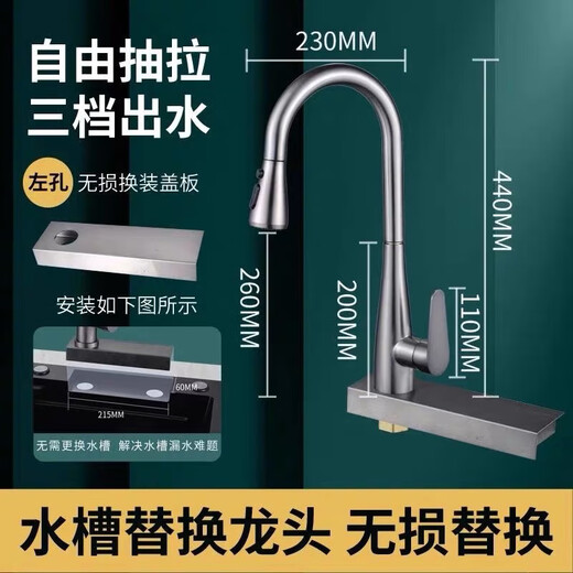 Renjuyi Internet celebrity Feiyu waterfall faucet replacement kitchen sink replacement modified pull-out accessories same size non-destructive installation Moen gun gray pull-out faucet + free replacement cover