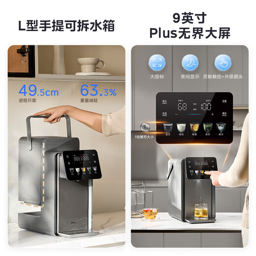 Midea Rubik's Cube plus instant hot water dispenser, electric kettle, electric kettle, thermal insulation and constant temperature integrated electric kettle, true boiling chlorine removal kettle pro 5L MK-SP50E-32FPro
