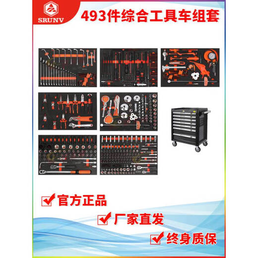 Ni Zhier customized auto repair tool set combination industrial-grade multi-layer mobile drawer-type toolbox Xinrui Heavy Industry New Energy 68 pieces + 4 layers gray tools