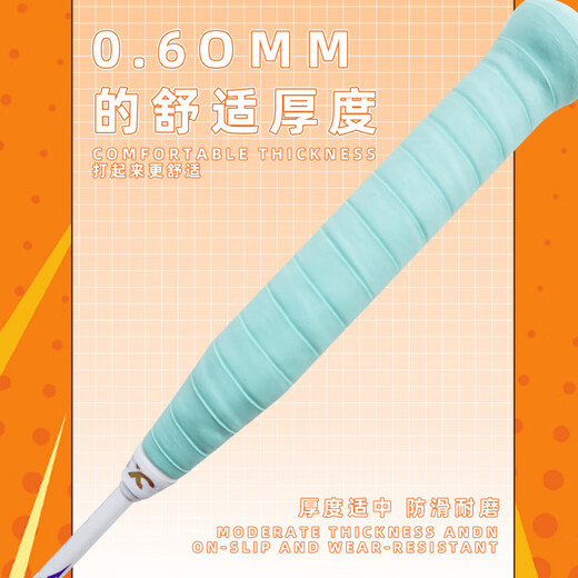 Crab feather badminton hand glue 102S anti-slip, sweat-absorbing, shock-absorbing, wear-resistant sticky racket, fishing rod handle supplies 5 packs per card, milk white 5 packs