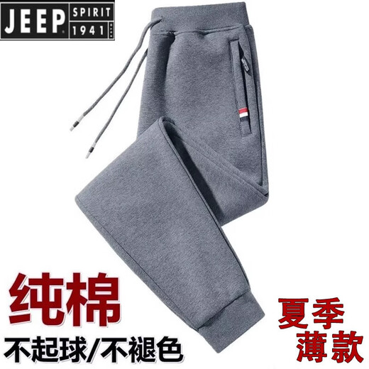 JEEP SPIRIT吉普纯棉柔软休闲裤男士夏季新款宽松大码休闲束脚裤直筒运动长裤 束脚黑色【夏季】 薄款 2XL 【130-150】斤