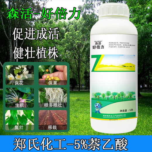 Senhuo Haobili 5% naphthalene acetic acid rooting agent garden tree transplanting watering rooting liquid camphor ligustrum seed control results