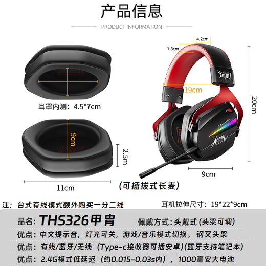 Titanium THS326 four-mode gaming headset Bluetooth wireless head-mounted 7.1 surround sound wired e-sports dedicated Delta Fearless Contract fps listening sound positioning first cherry limited edition