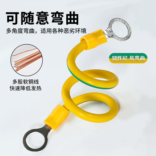 DZQJ photovoltaic grounding wire national standard bridge soft copper wire distribution box machine room jumper connection line 2.5-6 square meters (hole 8) 4 square meters 200MM national standard pure copper