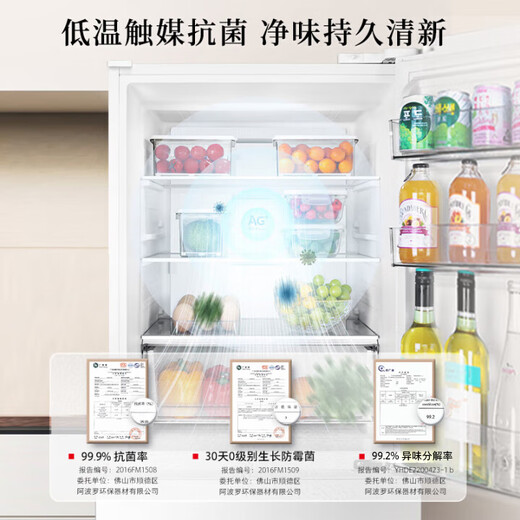 TOSHIBA Xiaoxiaobai 285 small-sized large-capacity household three-door built-in refrigerator air-cooled frost-free first-class energy efficiency low-temperature catalyst antibacterial national subsidy GR-RM285WI-PM153