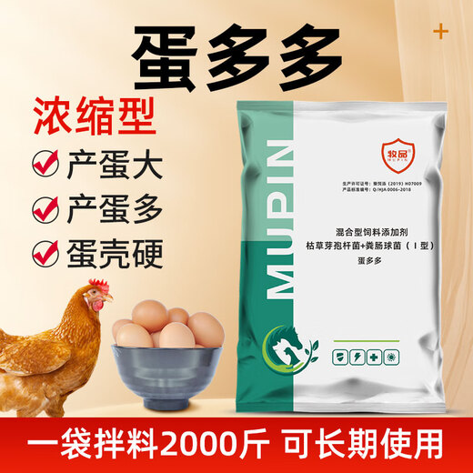 Dairy products Egg Duoduo Zengdanbao laying hens, ducks, geese, quails, rutin, chickens and pigeons with large and prolific egg-laying animal feed additives Danduoduo 500g/bag Mixing material 2000Jin Jin is equal to 0.5kg