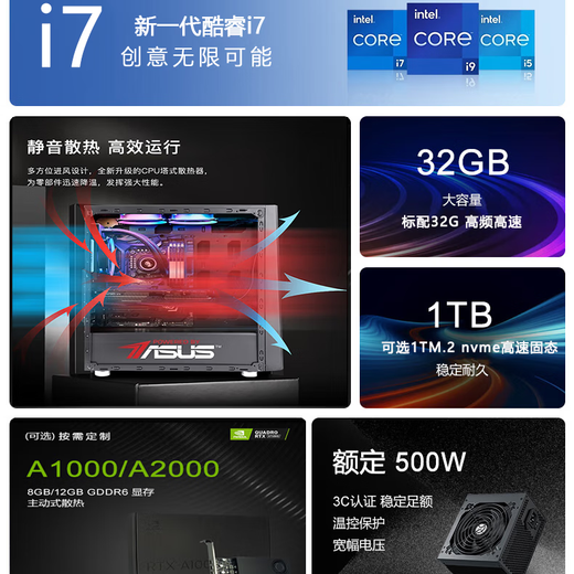 ASUS UG programming 3DMAX rendering CAD drawing PS graphic designer 3D SW drawing desktop assembly computer subsidy full set (host + monitor) 6-1 i7-12700KF/2T/32/12G